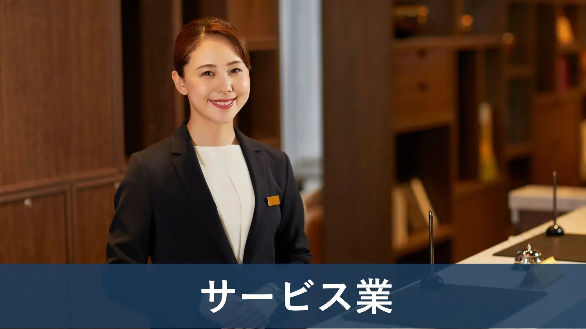 ERP導入実績 サービス業-1