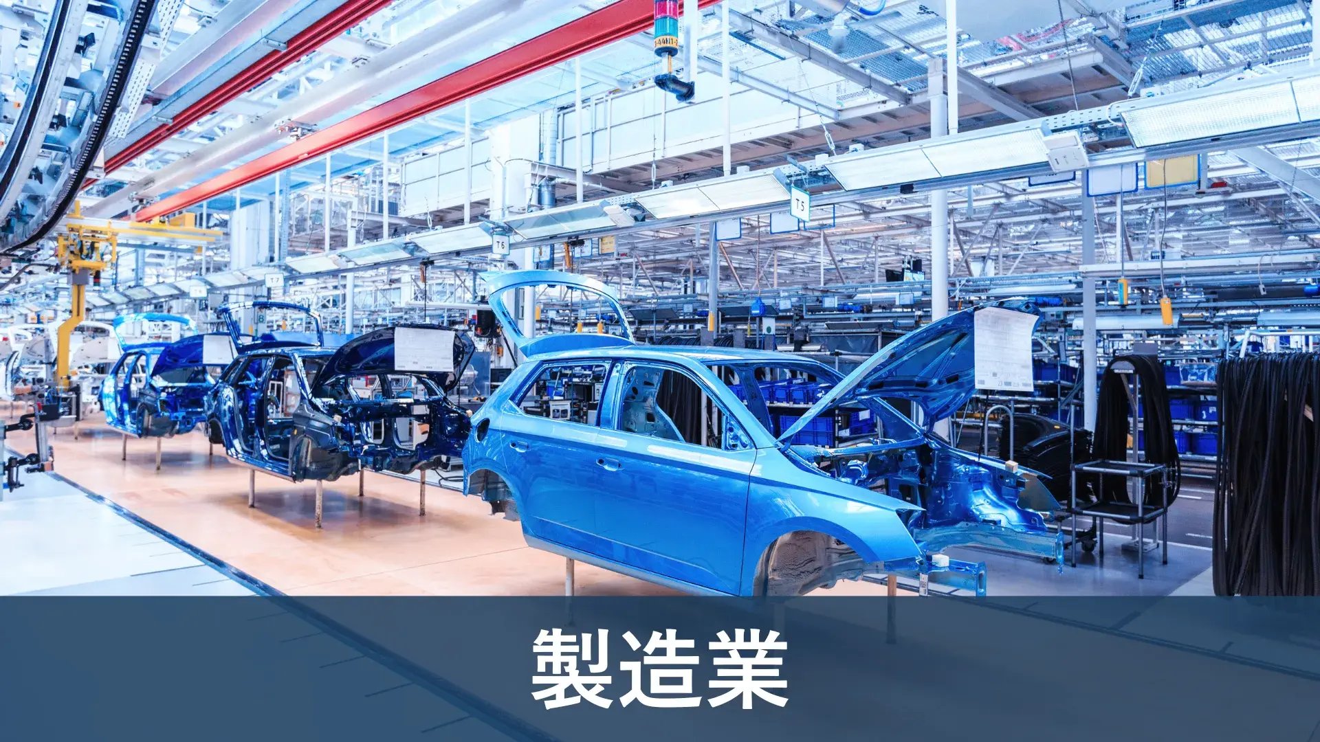 ERP導入実績 製造業-1